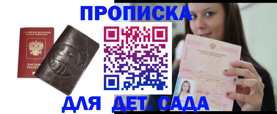 временная регистрация законно в Тырныаузе